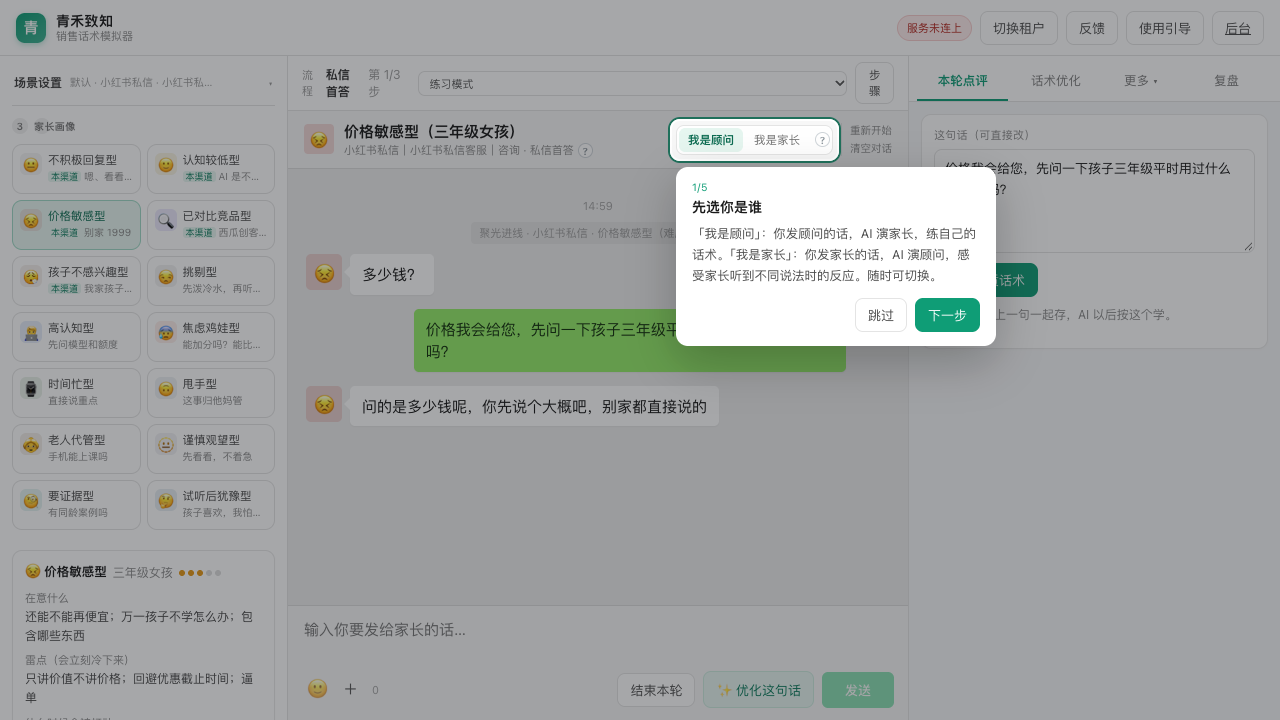 对练界面